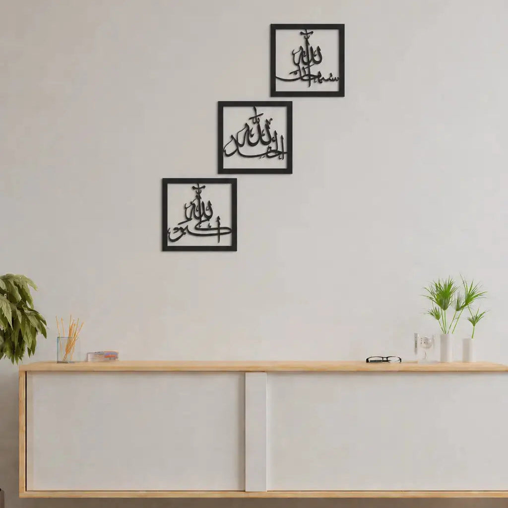 Set of 3 Subhanallah Alhamdulillah AllahuAkbar Wall Islamic Calligraphy Art Gifts Creator