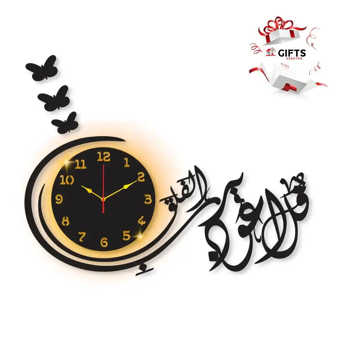 Islamic Wooden Wall Clock Qul Auzu Bi Rabbil Falaq Gifts Creator