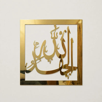Premium Tasbeeh Calligraphy Wall Art 3 pcs Set Gifts Creator