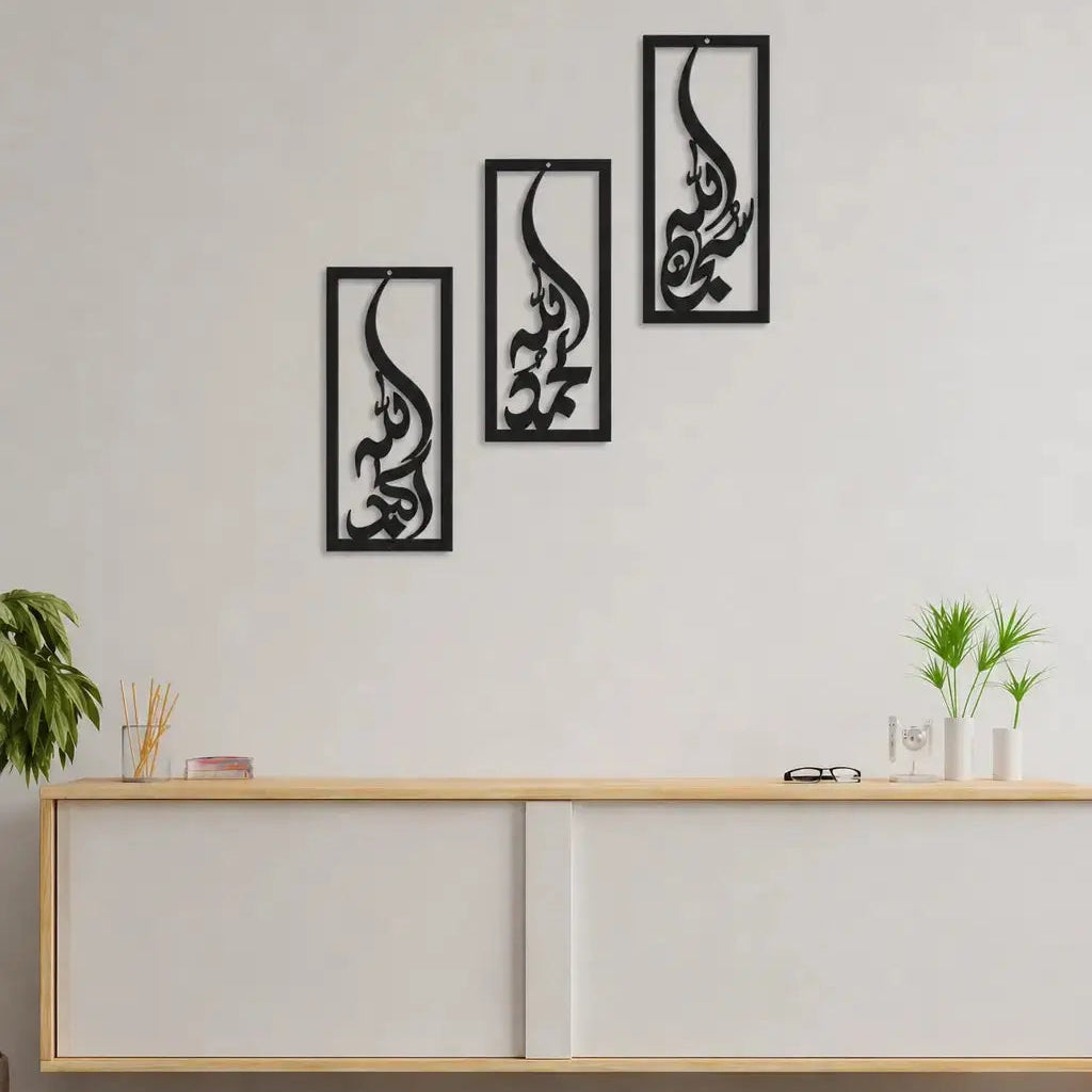 Tasbeeh Calligraphy | IA01 Gifts Creator