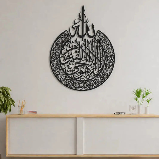 Islamic Calligraphy Wooden Wall Decoration Art Gifts Creator
