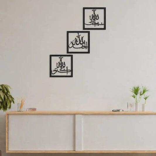 Set of 3 Subhanallah Alhamdulillah AllahuAkbar Wall Islamic Calligraphy Art Gifts Creator