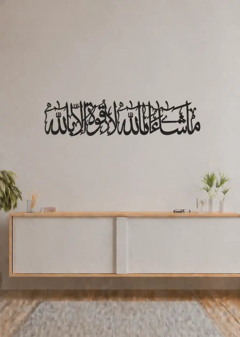 MashaAllah Acrylic Islamic Calligraphy Frame Gifts Creator
