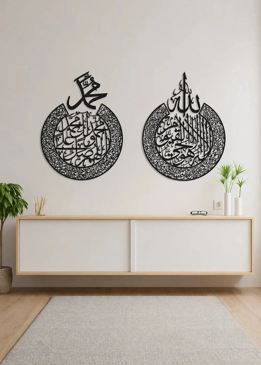 Pack of 2 Ayatul Kursi and Darood E Ibrahimi Gifts Creator