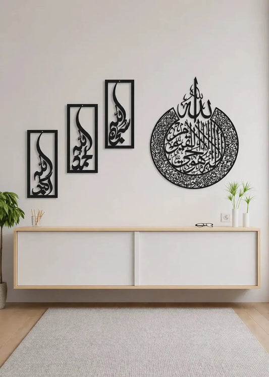 Pack of 2 Ayatul Kursi & Tasbeeh e Fatima Vertical Islamic Wooden Calligraphy Wall Art Gifts Creator