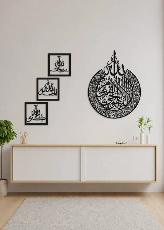 Pack of 2 Ayatul Kursi and Tasbeeh E Fatima Square Gifts Creator