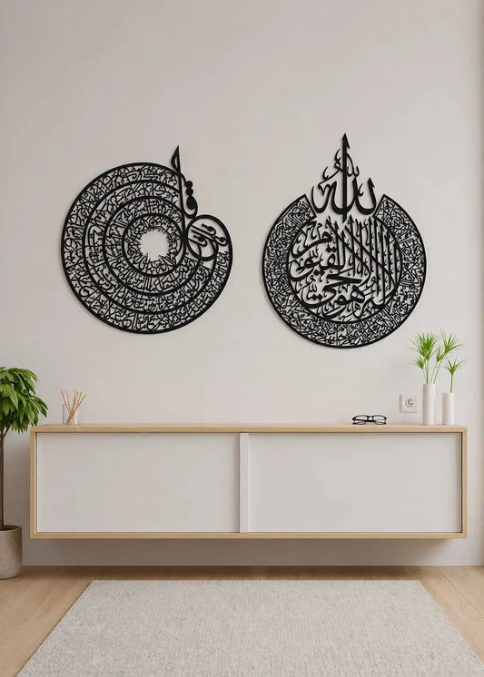 Pack of 2 Ayatul Kursi and 4 Qul Gifts Creator