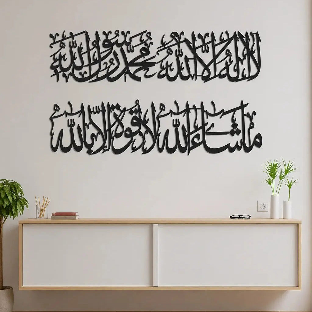 Pack of 2 Kalma Tayyab Horizontal and Mashallah La Quwata Illa Billa Horizontal Gifts Creator
