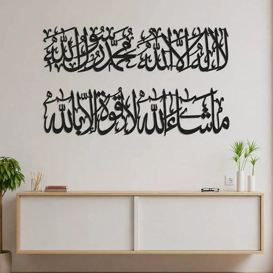 Pack of 2 Kalma Tayyab Horizontal and Mashallah La Quwata Illa Billa Horizontal Gifts Creator