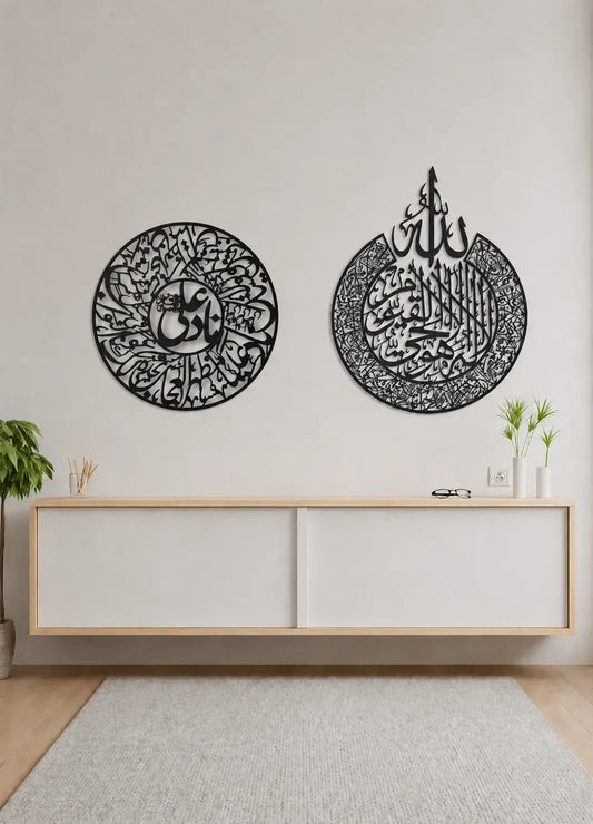Pack of 2 | Ayatal Kursi & Nade Ali AS Gifts Creator