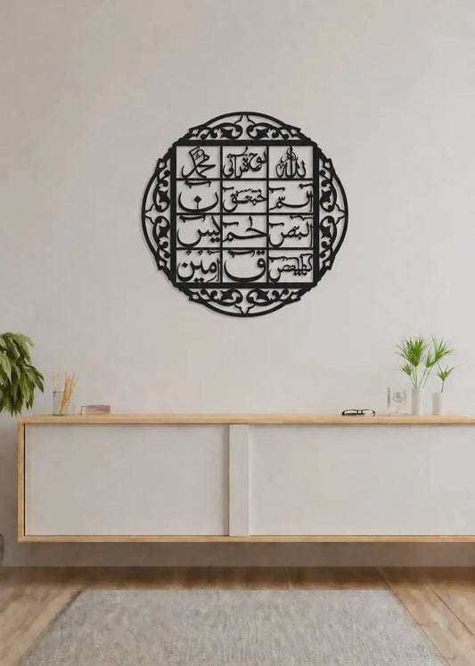 Islamic Calligraphy Wooden Wall Art | WA49 Gifts Creator