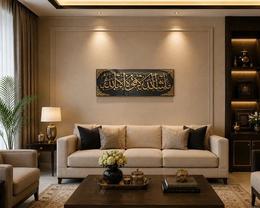 Masha Allah La Quwwata Illa Billah | 3D Acrylic Black & Golden Calligraphy Wall Art | WA50 Gifts Creator