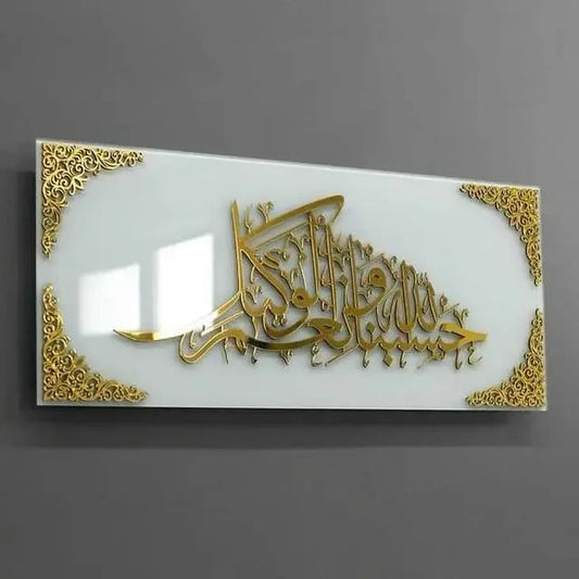 Hasbunallahu Wanimal Wakeel Acrylic Wall Art Islamic Calligraphy Gift Gifts Creator