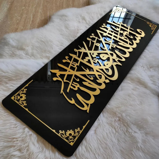 Modern Arabic Calligraphy Wall Hanging Glossy Black Gold Gifts Creator