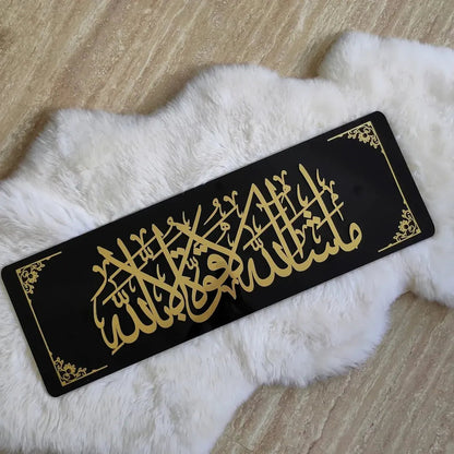 Modern Arabic Calligraphy Wall Hanging Glossy Black Gold Gifts Creator