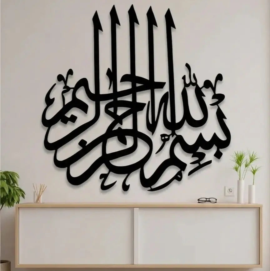 Bismillah Premium Wooden Islamic Calligraphy | WA59 Gifts Creator