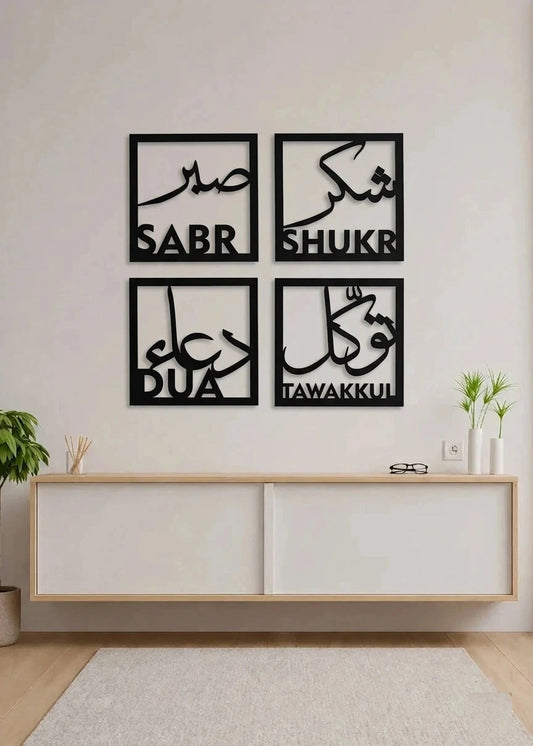 Islamic Wall Art Premium Frame | IA04 Gifts Creator