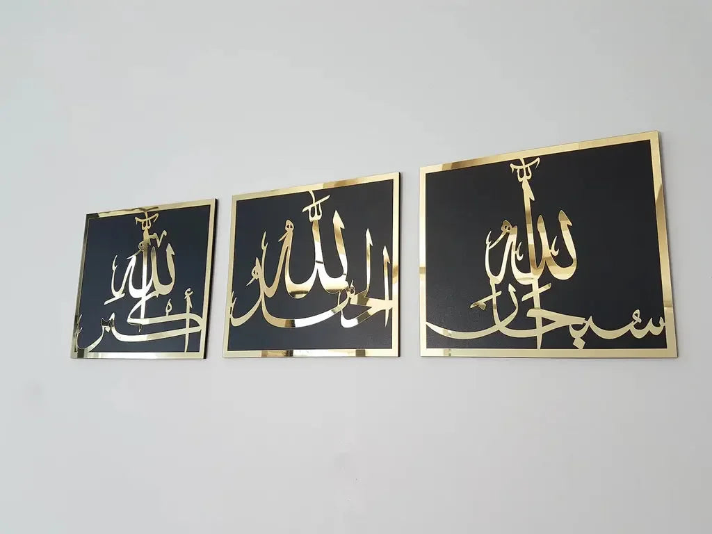Set of 3 Subhanallah Alhamdulillah Allahu Akbar Islamic Calligraphy Wall Art Gifts Creator