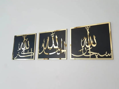 Set of 3 Subhanallah Alhamdulillah Allahu Akbar Islamic Calligraphy Wall Art Gifts Creator