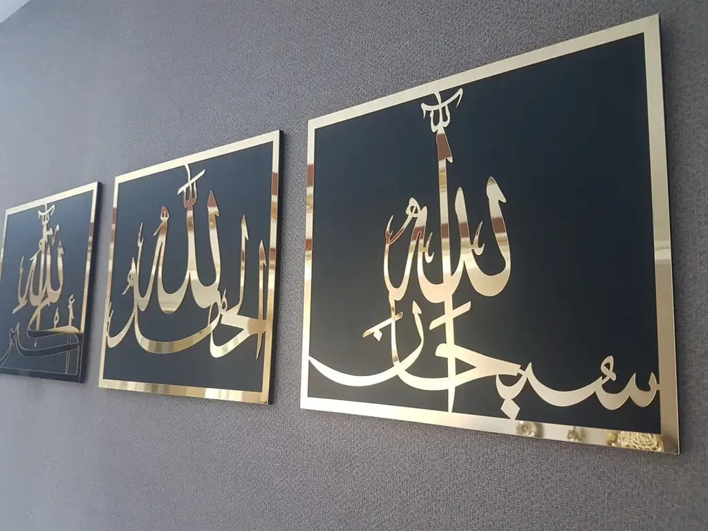 Set of 3 Subhanallah Alhamdulillah Allahu Akbar Islamic Calligraphy Wall Art Gifts Creator