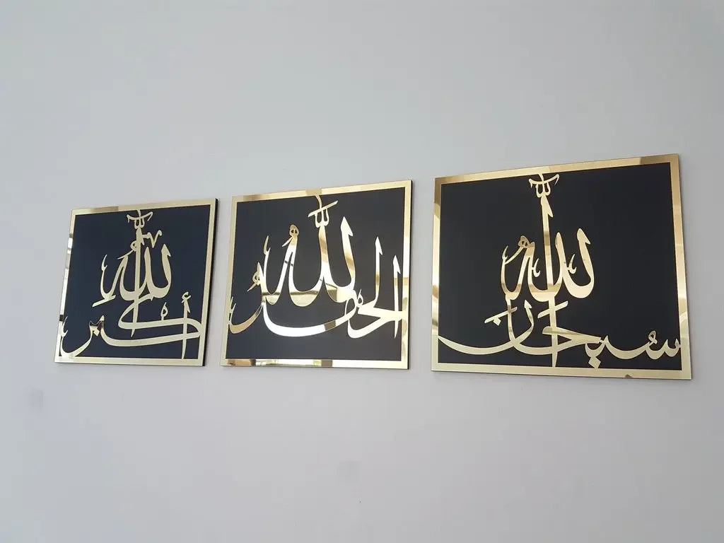 Set of 3 Subhanallah Alhamdulillah Allahu Akbar Islamic Calligraphy Wall Art Gifts Creator