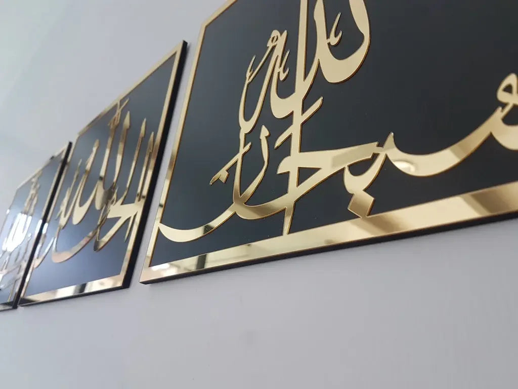 Set of 3 Subhanallah Alhamdulillah Allahu Akbar Islamic Calligraphy Wall Art Gifts Creator