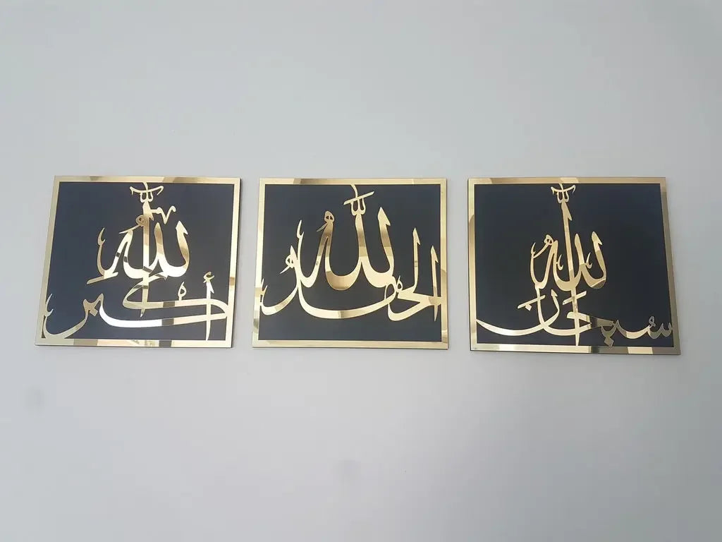 Set of 3 Subhanallah Alhamdulillah Allahu Akbar Islamic Calligraphy Wall Art Gifts Creator