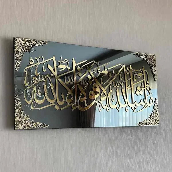 Masha Allah La Quwwata Illa Billah | 3D Acrylic Black & Golden Calligraphy Wall Art | WA50 Gifts Creator