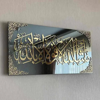 Masha Allah La Quwwata Illa Billah | 3D Acrylic Black & Golden Calligraphy Wall Art | WA50 Gifts Creator